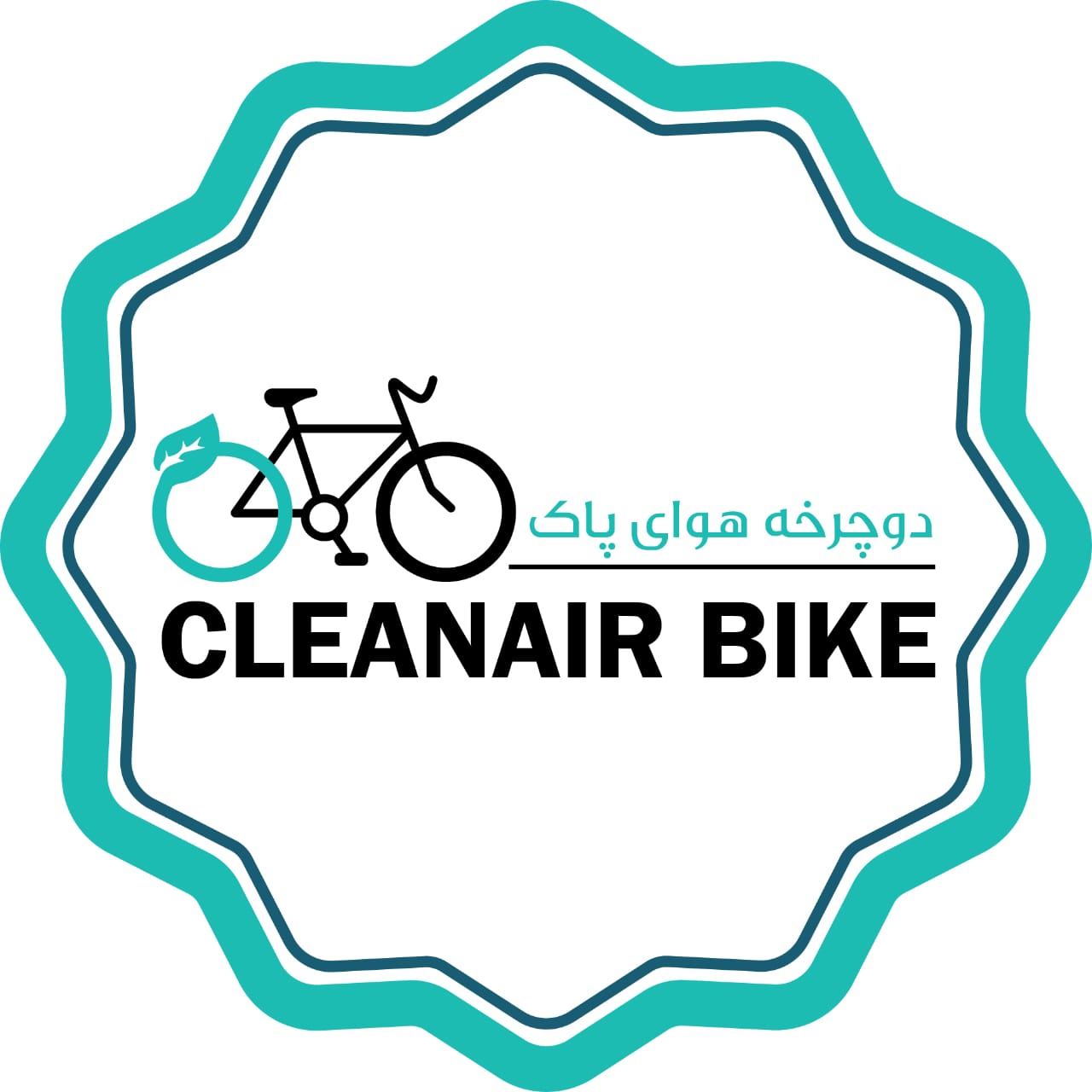 دوچرخه هوای پاک