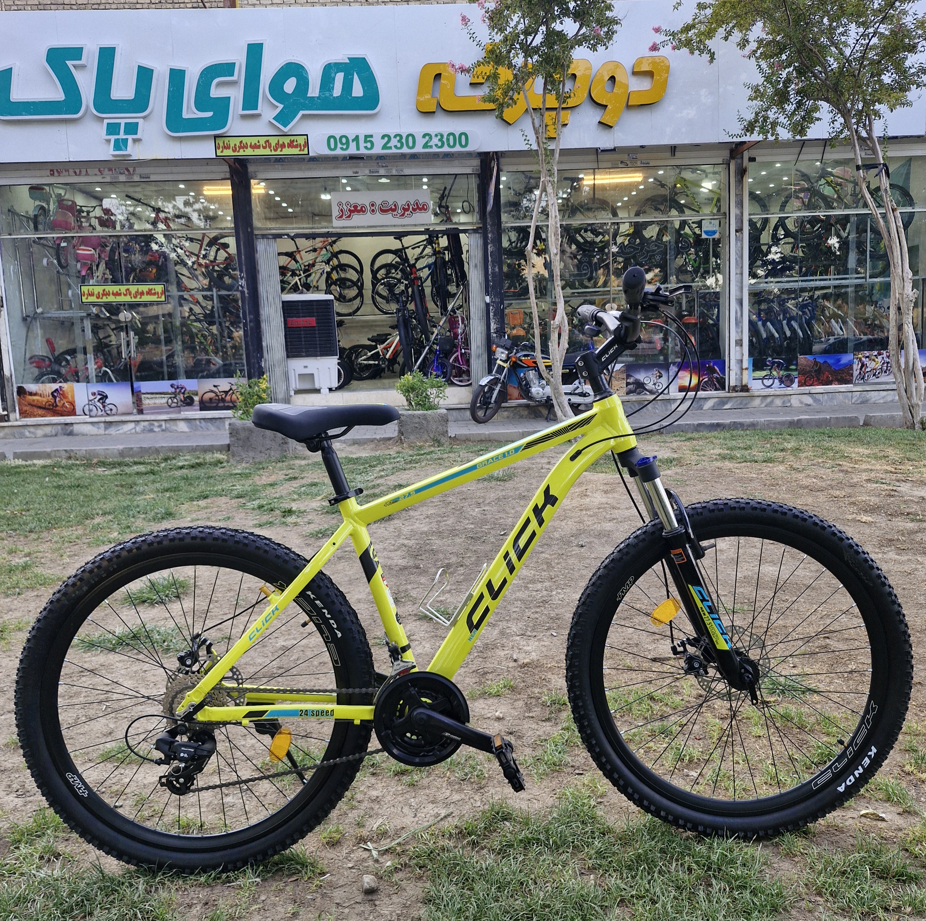 دوچرخه ۲۷/۵ برند کلیک
