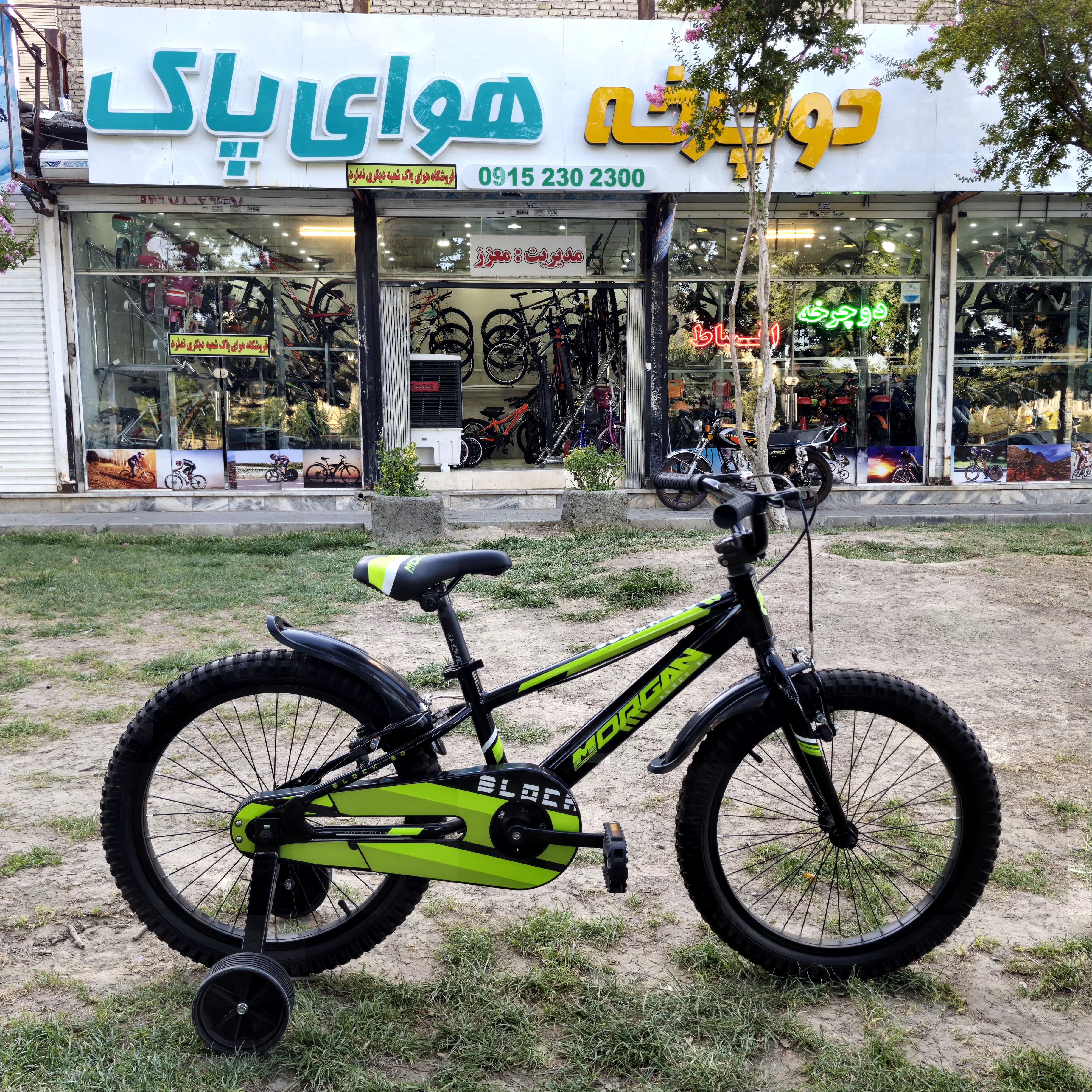 دوچرخه سایز ۲۰ مورگان فول آلومینیوم