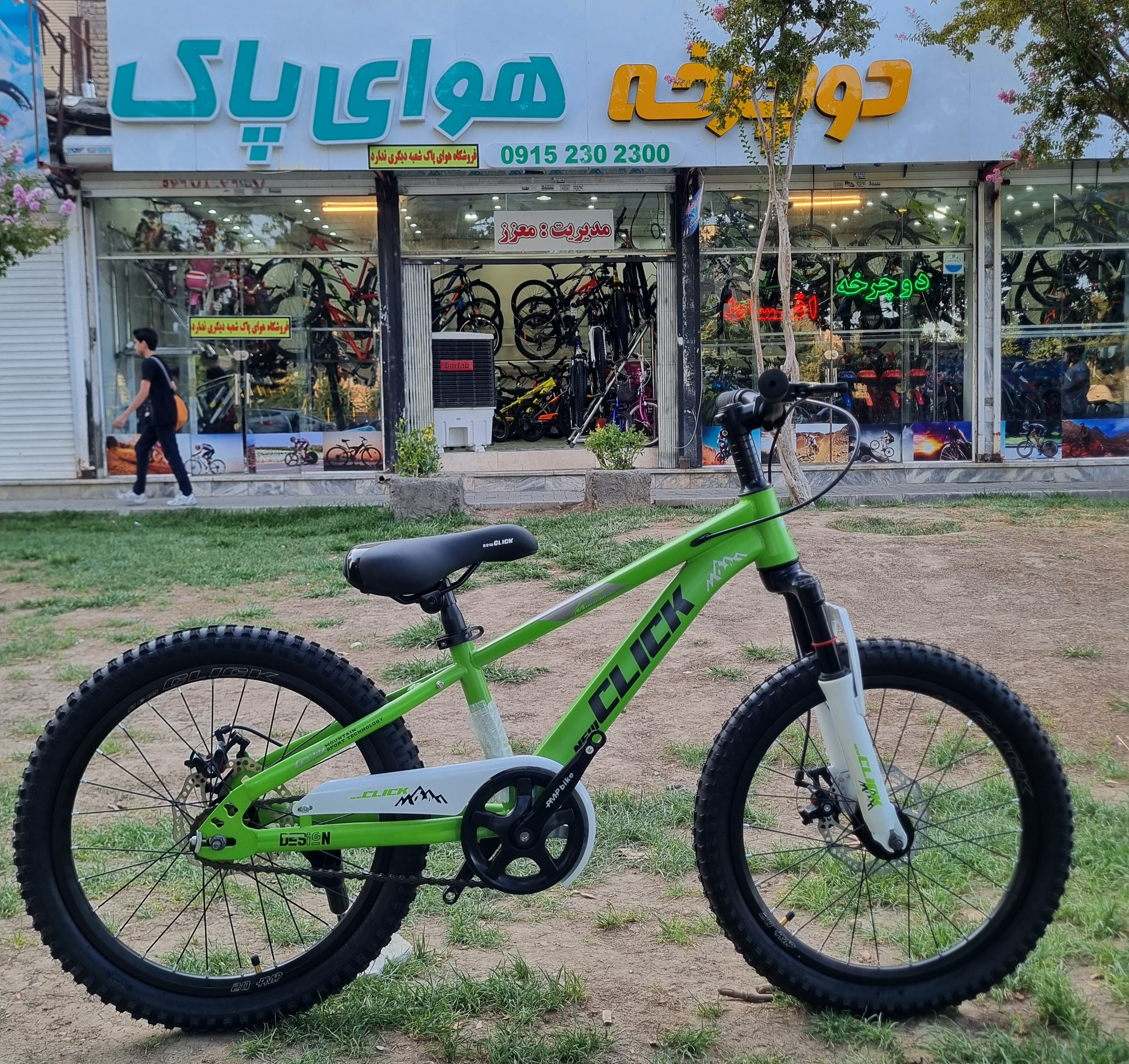 دوچرخه سایز ۲۰ کلیک اسپورت کمک دار